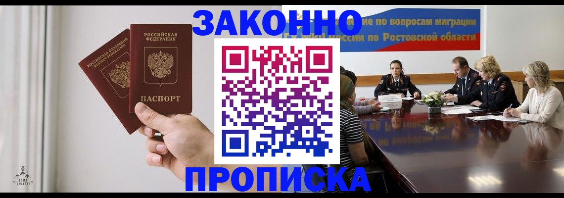 прописка в квартире в Хилке