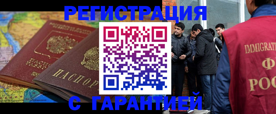 купить прописку в Хилке