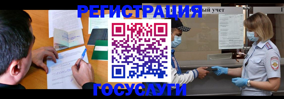 временная регистрация гарантия в Хилке