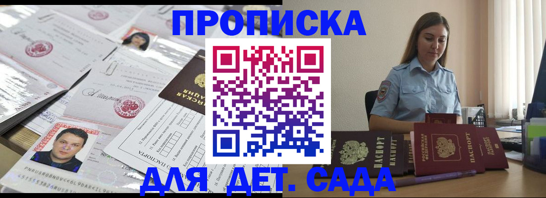 регистрация в Хилке