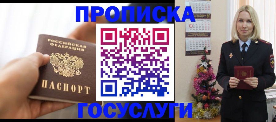 регистрация для школы в Хилке