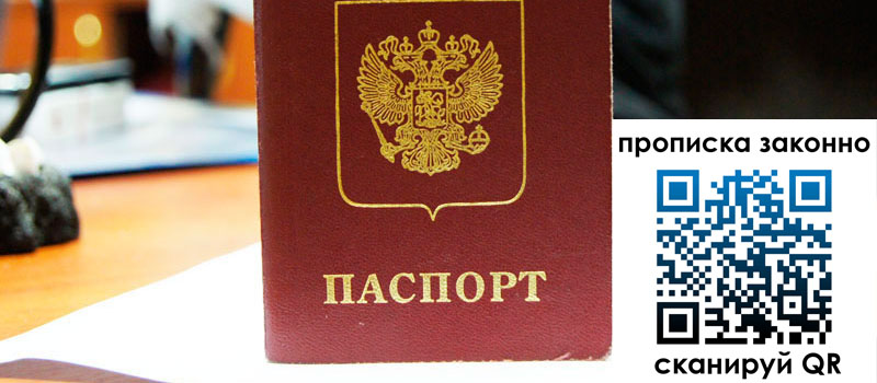 регистрация в Хилке прописка в Хилке
